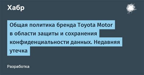 Возможные методы обхода запрета и сохранения конфиденциальности