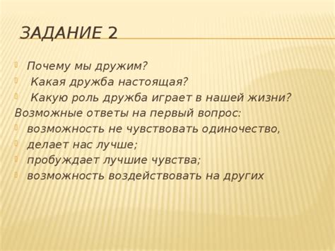 Возможные ответы на вопрос "почему"