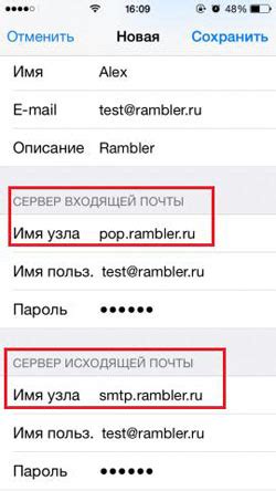 Возможные ошибки и их решения при узнавании имени узла почты Яндекс на iPhone