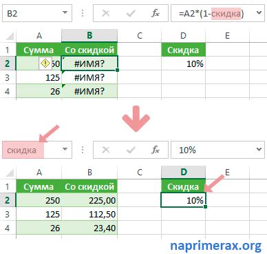 Возможные ошибки при заморозке ячейки в формуле в Excel