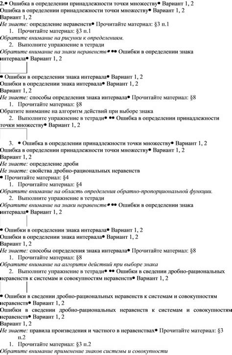 Возможные ошибки при определении принадлежности точки окружности