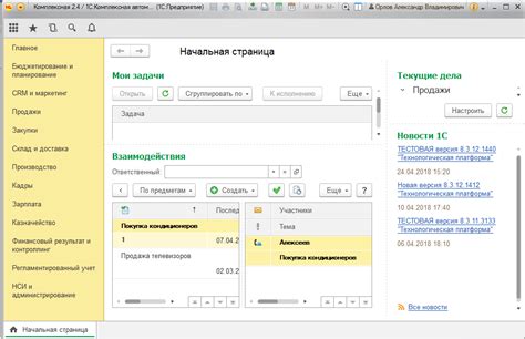 Возможные ошибки при отключении режима паузы в 1С Комплексная Автоматизация