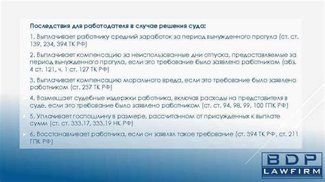 Возможные последствия для работодателя за требование и хранение паспортов работников