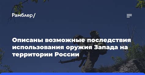 Возможные последствия использования генератора помех