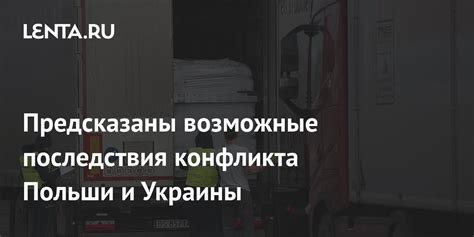 Возможные последствия конфликта на Балканах