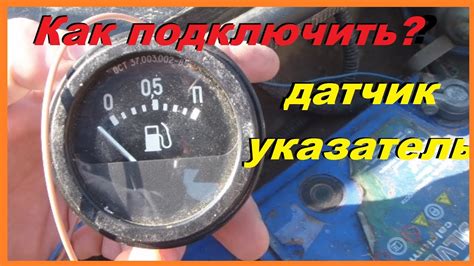 Возможные последствия отключения датчика уровня топлива: