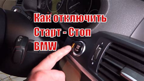 Возможные последствия отключения функции старт-стоп на BMW X6