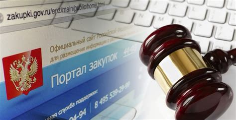 Возможные последствия отмены аукциона по 44 фз