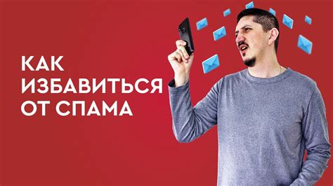 Возможные последствия спама на телефоне