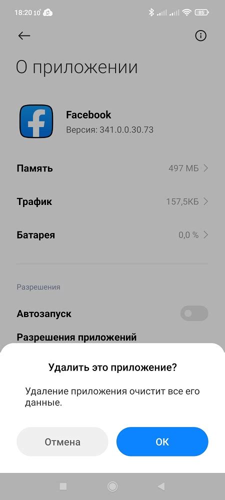 Возможные последствия удаления Facebook с телефона Android Samsung