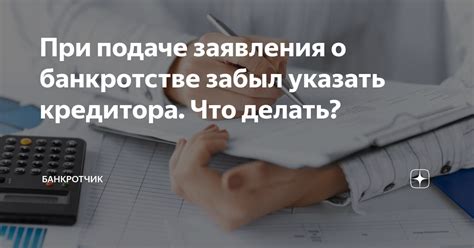 Возможные препятствия для приставов при подаче заявления о банкротстве