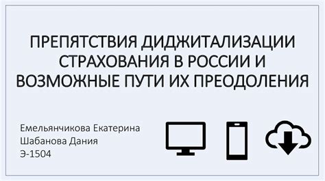 Возможные препятствия и решения на пути удаления комментария