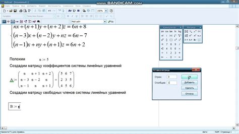 Возможные применения обратной матрицы в Matcad