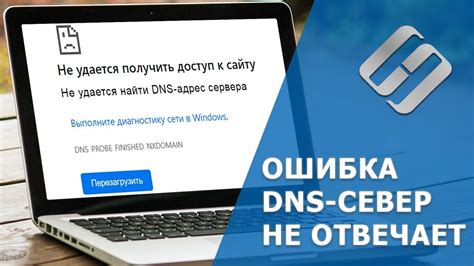 Возможные причины, по которым не удается отключить DNS на телефоне АТС Siemens