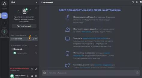 Возможные причины для неподключения Discord к RTC