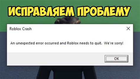Возможные причины и способы решения проблемы с крашем игры