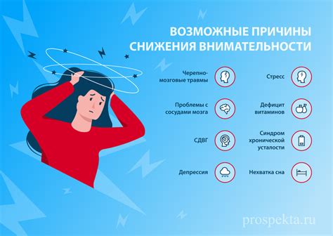 Возможные причины кружения головы при концентрации внимания