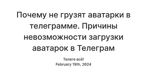 Возможные причины невозможности загрузки фотографии в ВКонтакте