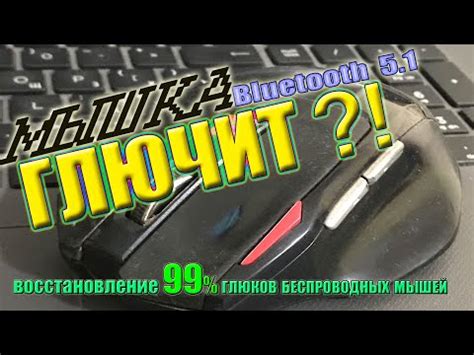 Возможные причины неисправности встроенной мыши