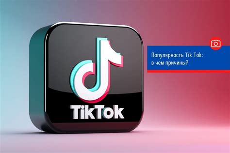 Возможные причины неоткрытия ссылок в TikTok