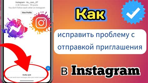 Возможные причины неполадок с отправкой сообщений в Instagram