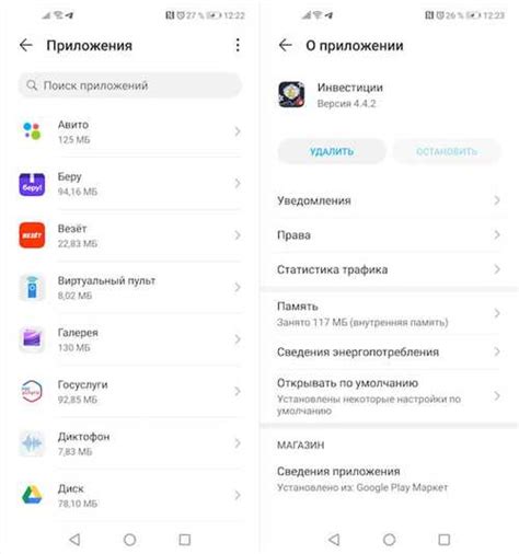 Возможные причины неполучения уведомлений на часах Honor