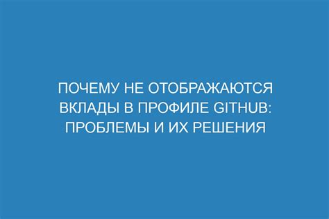 Возможные причины неправильного отображения: