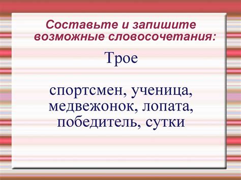 Возможные причины неправильного употребления словосочетания