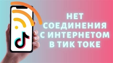 Возможные причины неработоспособности ТикТок на андроиде