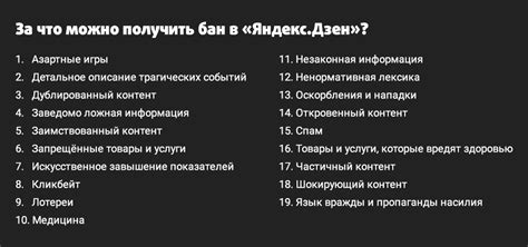 Возможные причины неработоспособности Яндекс Дзен