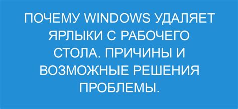 Возможные причины неработоспособности удаленного рабочего стола