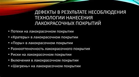 Возможные причины несоблюдения технологии жарки