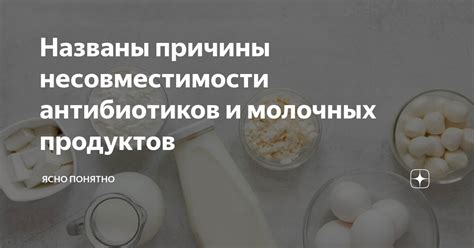 Возможные причины несовместимости