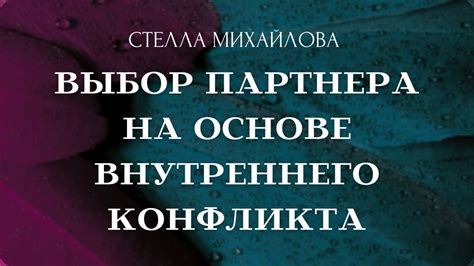 Возможные причины неудач в личной жизни