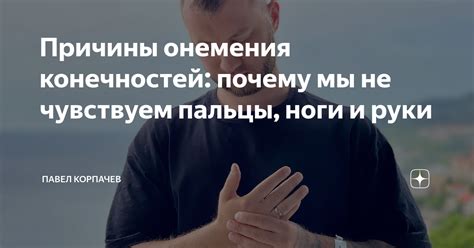 Возможные причины онемения руки