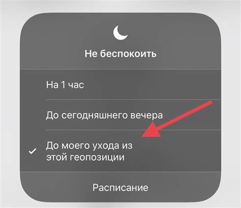 Возможные причины отключения режима "Не беспокоить" на iPhone