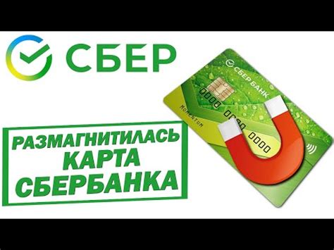 Возможные причины отсутствия готовности карты Сбербанка и их решения