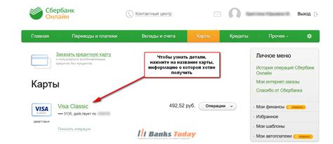 Возможные причины отсутствия информации о балансе карты Сбербанк