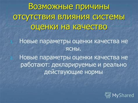 Возможные причины отсутствия отжима