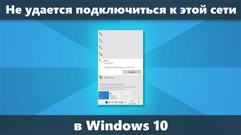 Возможные причины отсутствия подключения