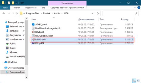 Возможные причины отсутствия Realtek в панели управления