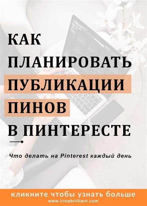 Возможные причины проблем с сохранением пинов в Пинтересте