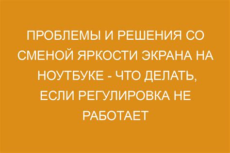 Возможные причины прыжков экрана монитора на ноутбуке