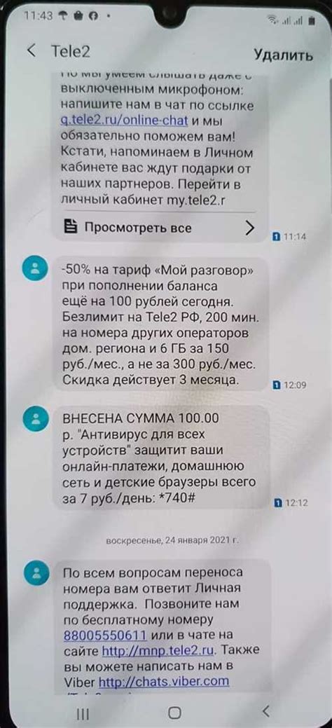 Возможные причины списания средств с баланса Теле2 без предупреждения