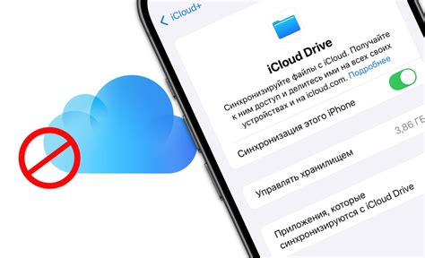 Возможные причины удаления файлов из iCloud Drive