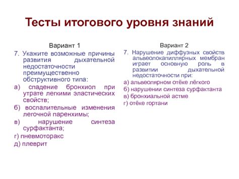 Возможные причины частой дыхательной активности