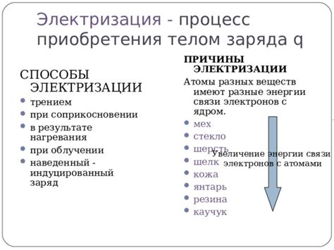 Возможные причины электризации организма