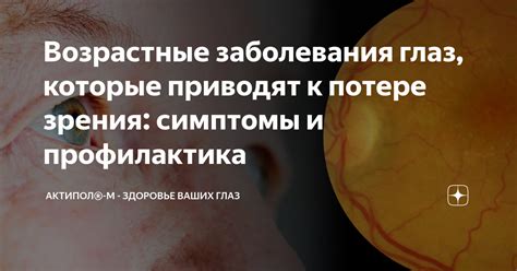 Возможные проблемы внутреннего характера, которые приводят к отеку глаз при ношении линз