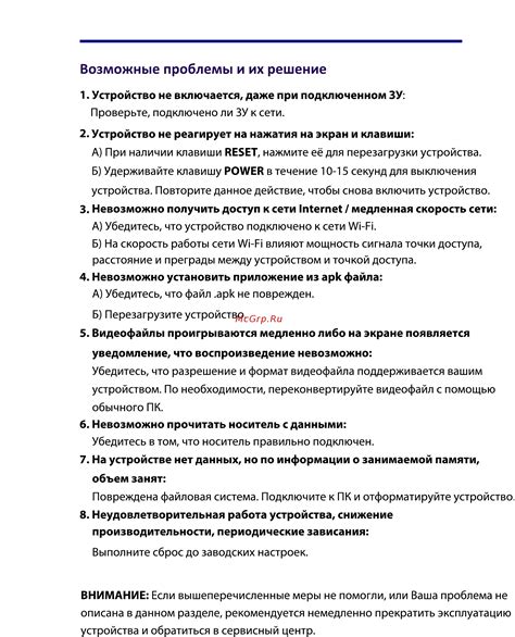 Возможные проблемы и их решение при выключении iPhone