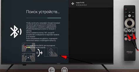 Возможные проблемы и их решение при подключении пульта Хайер к телевизору через Bluetooth
